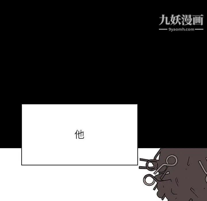 《与上司的密约》漫画 第46話