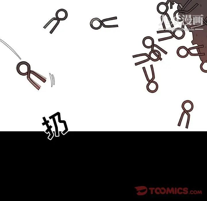 《与上司的密约》漫画 第46話