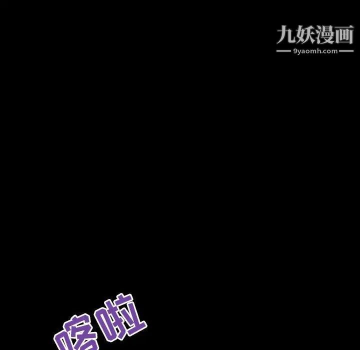 《与上司的密约》漫画 第46話