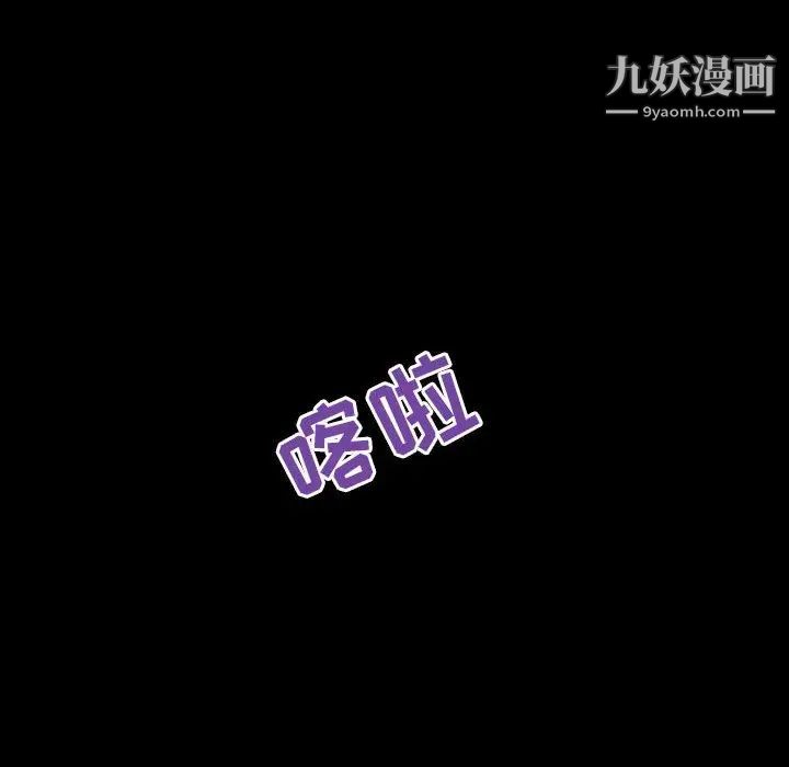 《与上司的密约》漫画 第46話