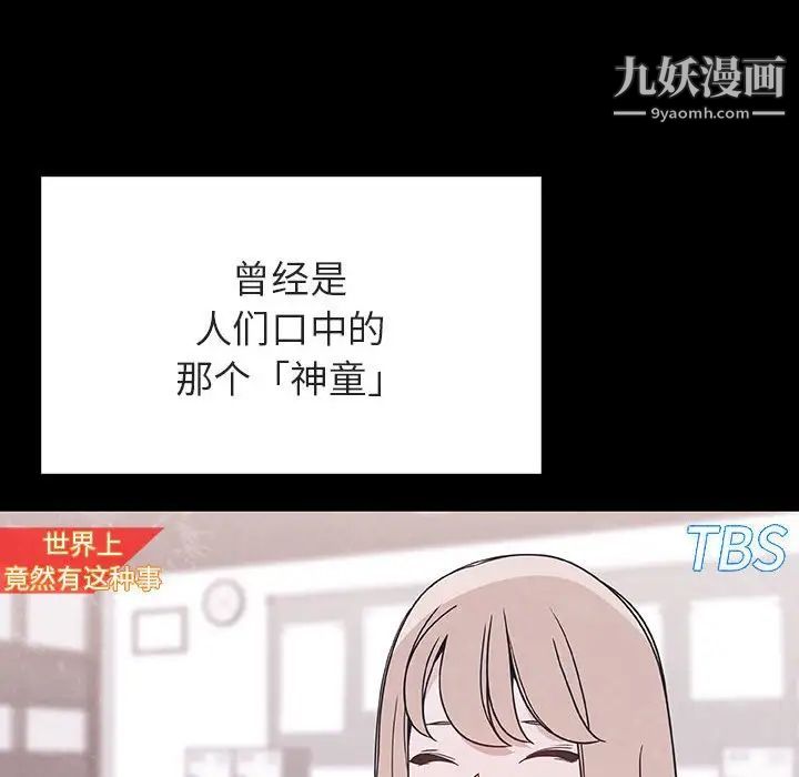 《与上司的密约》漫画 第46話