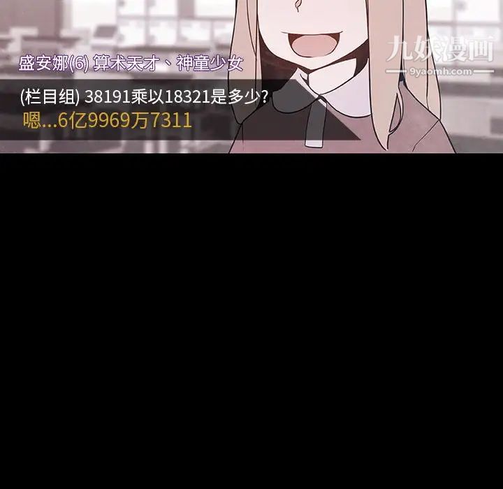 《与上司的密约》漫画 第46話