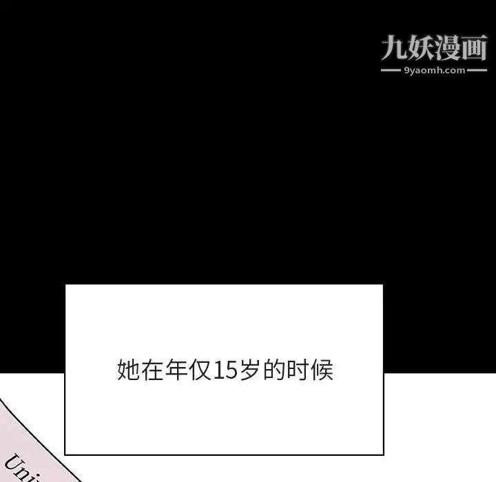 《与上司的密约》漫画 第46話