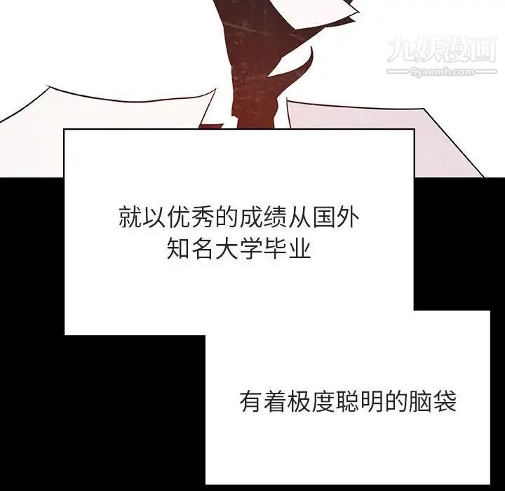 《与上司的密约》漫画 第46話