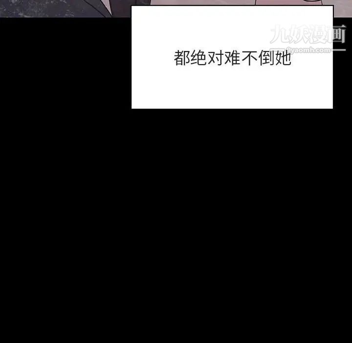《与上司的密约》漫画 第46話