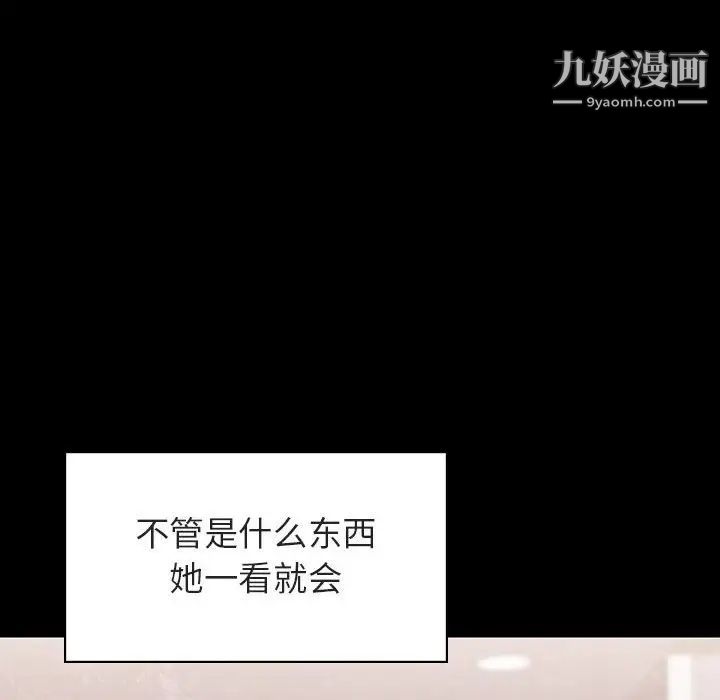 《与上司的密约》漫画 第46話