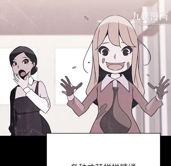 《与上司的密约》漫画 第46話