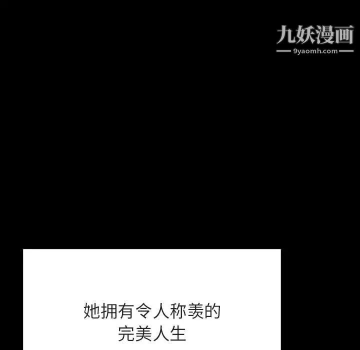 《与上司的密约》漫画 第46話
