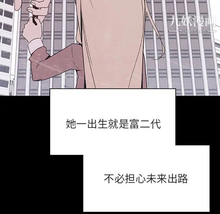 《与上司的密约》漫画 第46話