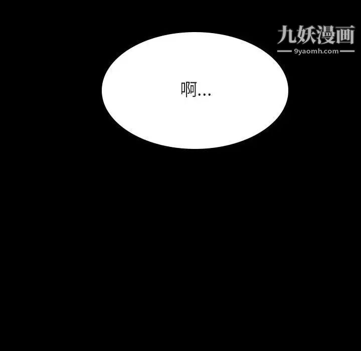 《与上司的密约》漫画 第46話