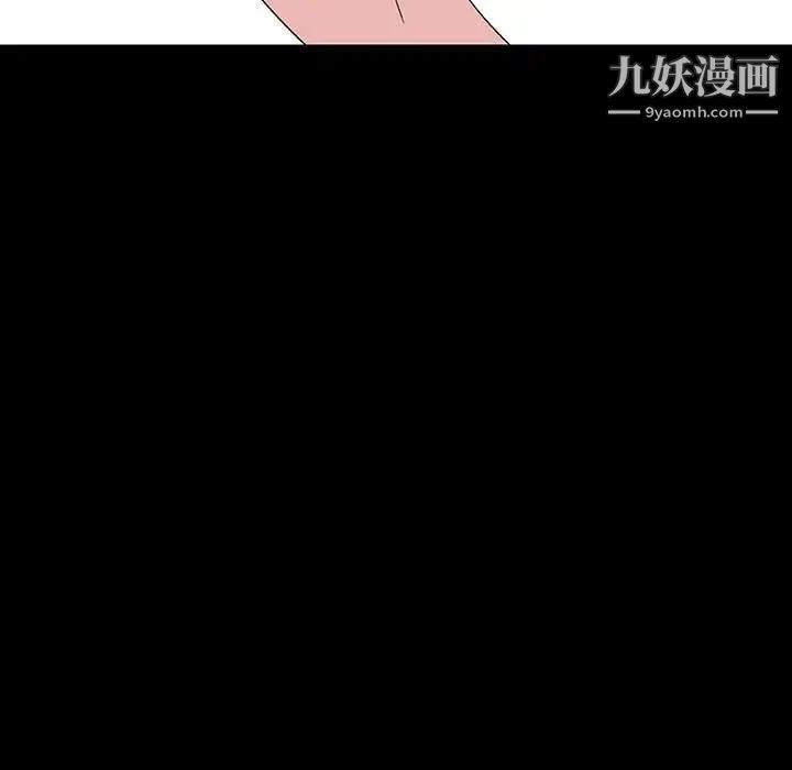 《与上司的密约》漫画 第46話