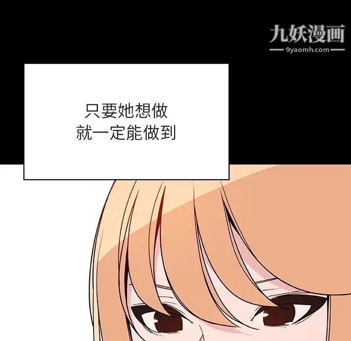 《与上司的密约》漫画 第46話
