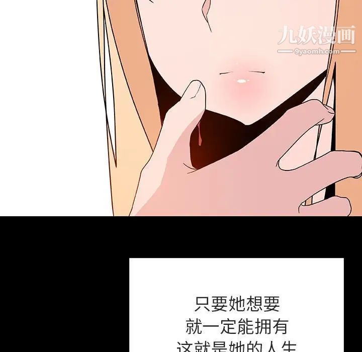 《与上司的密约》漫画 第46話