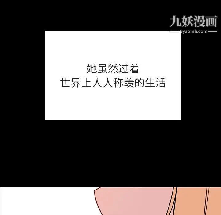 《与上司的密约》漫画 第46話