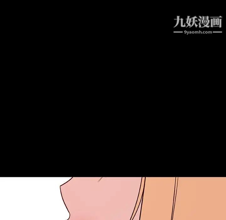 《与上司的密约》漫画 第46話