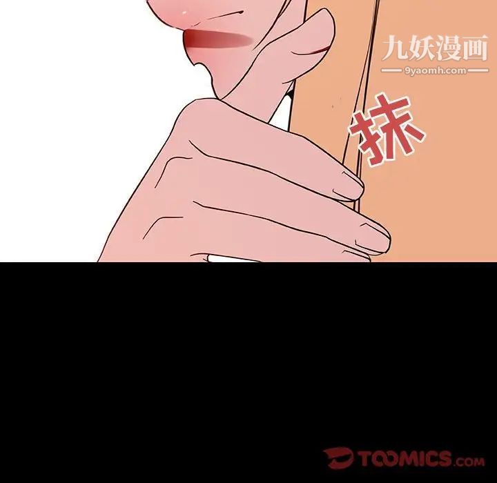 《与上司的密约》漫画 第46話