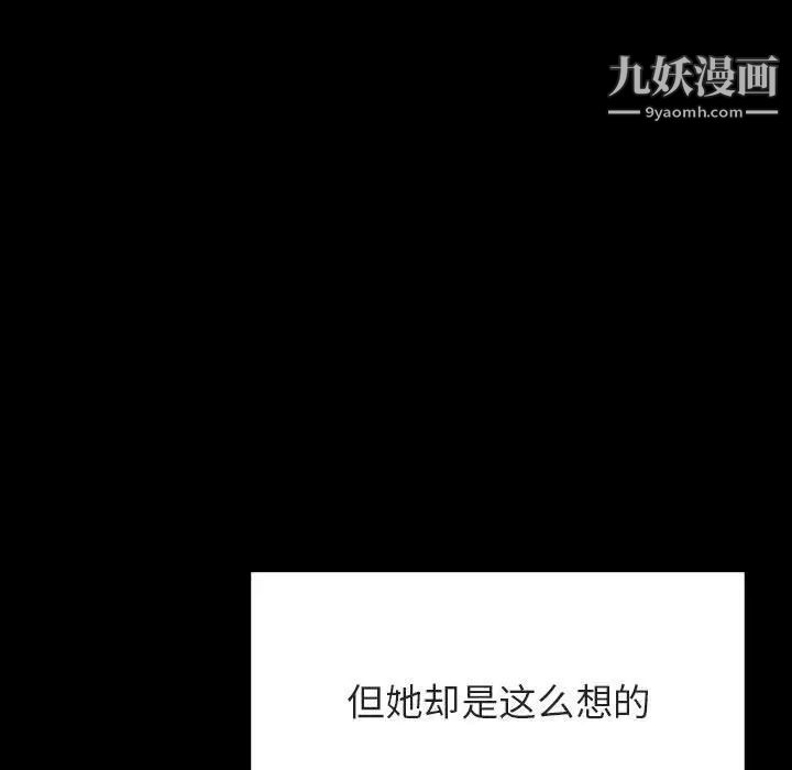 《与上司的密约》漫画 第46話