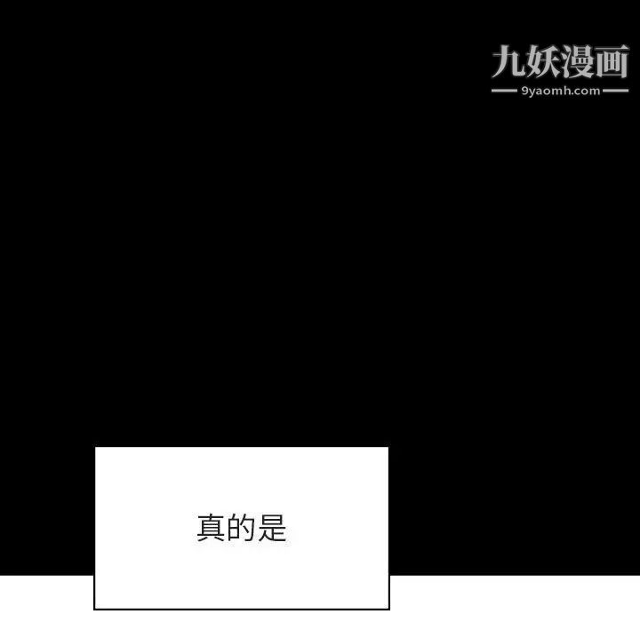 《与上司的密约》漫画 第46話