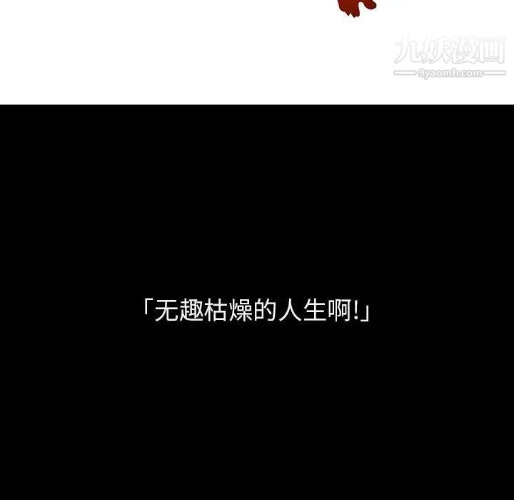 《与上司的密约》漫画 第46話