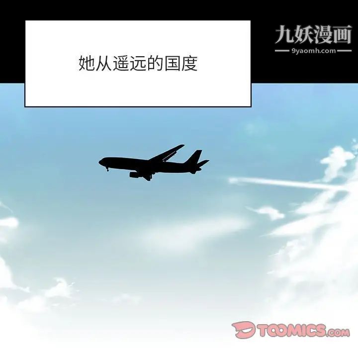《与上司的密约》漫画 第46話