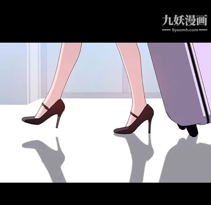 《与上司的密约》漫画 第46話