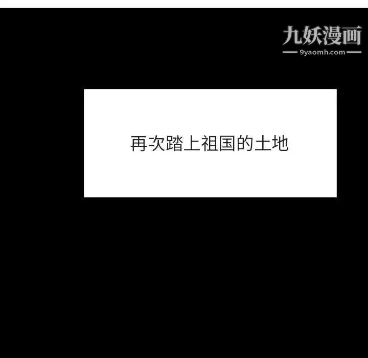 《与上司的密约》漫画 第46話