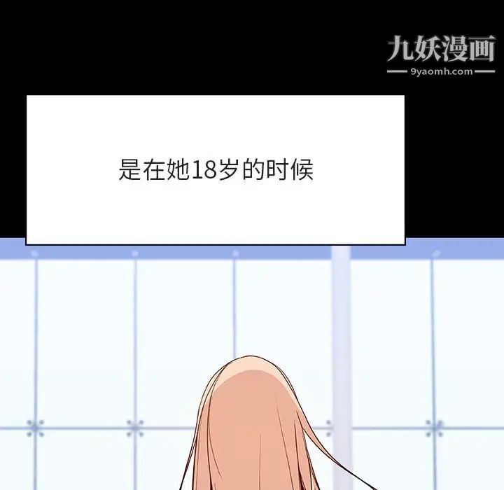 《与上司的密约》漫画 第46話