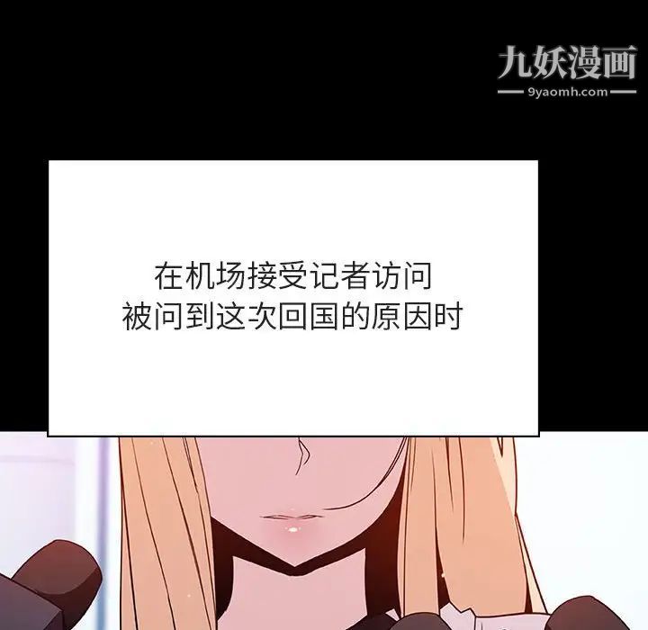 《与上司的密约》漫画 第46話
