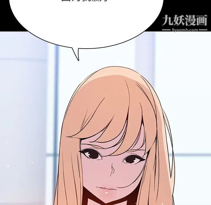 《与上司的密约》漫画 第46話