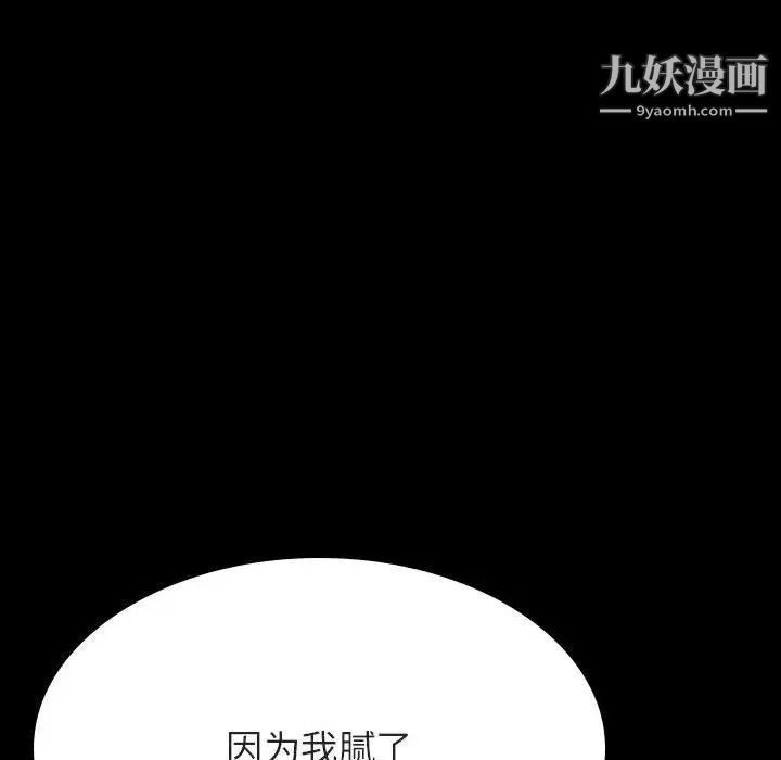 《与上司的密约》漫画 第46話