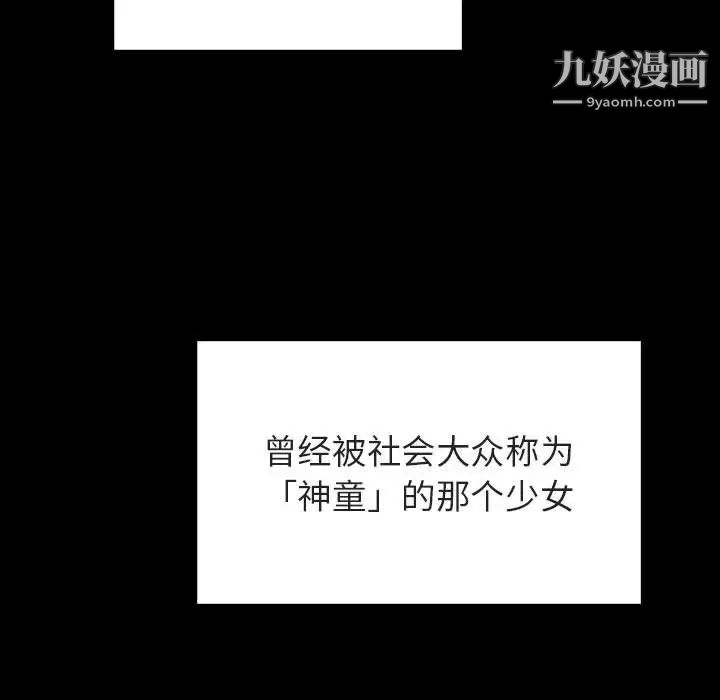 《与上司的密约》漫画 第46話