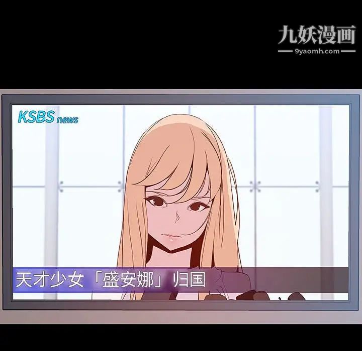 《与上司的密约》漫画 第46話