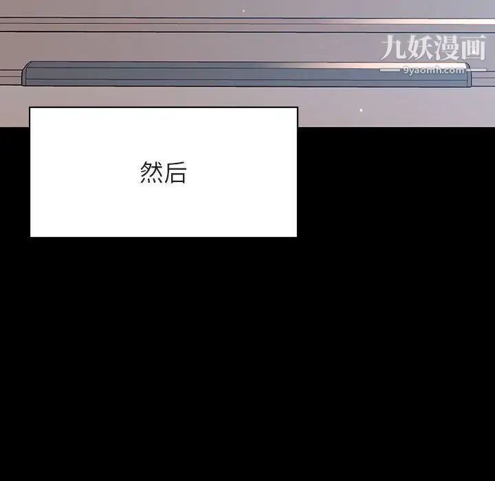 《与上司的密约》漫画 第46話