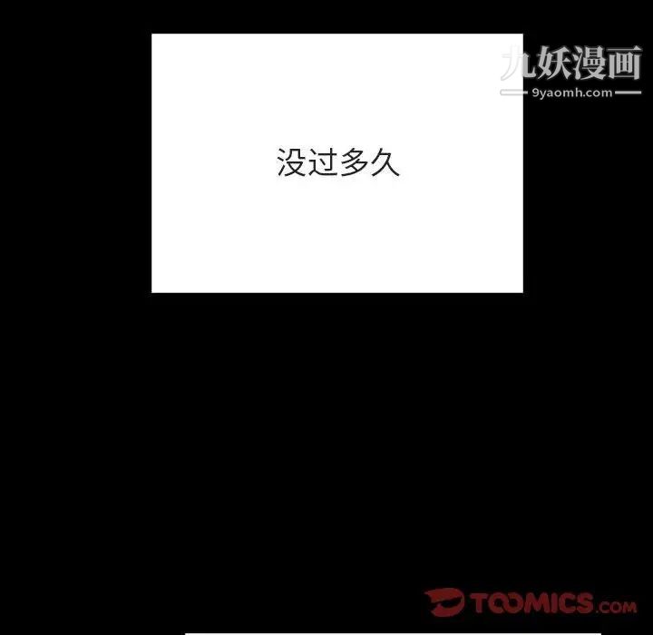 《与上司的密约》漫画 第46話