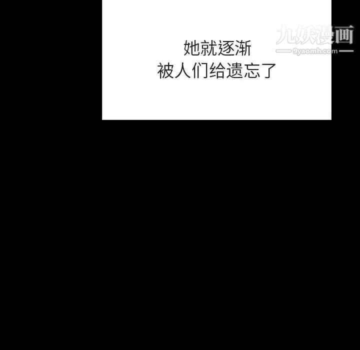 《与上司的密约》漫画 第46話