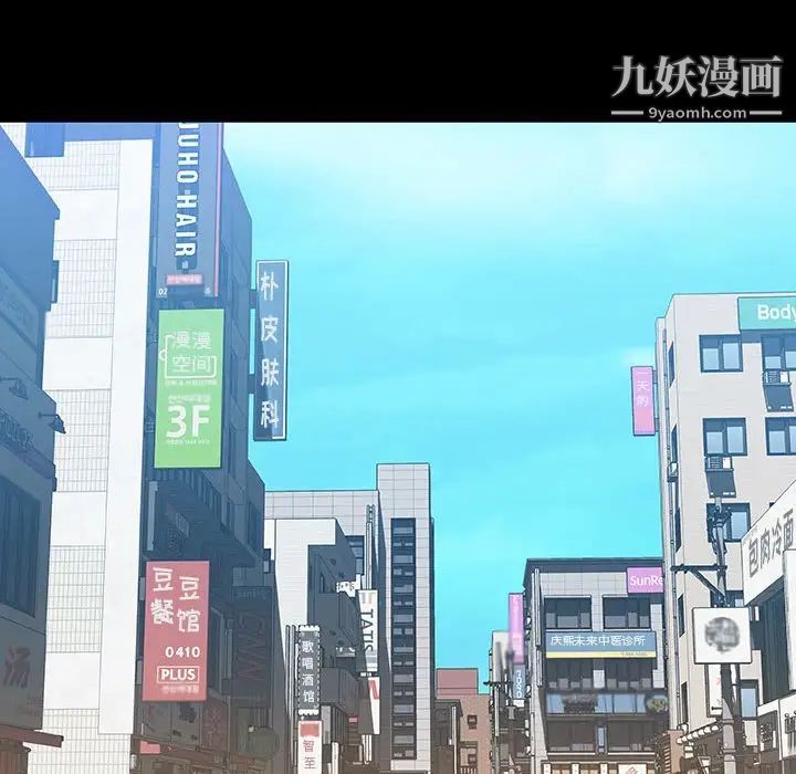 《与上司的密约》漫画 第46話