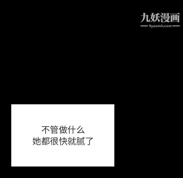 《与上司的密约》漫画 第46話