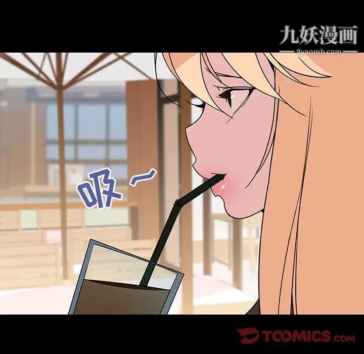 《与上司的密约》漫画 第46話