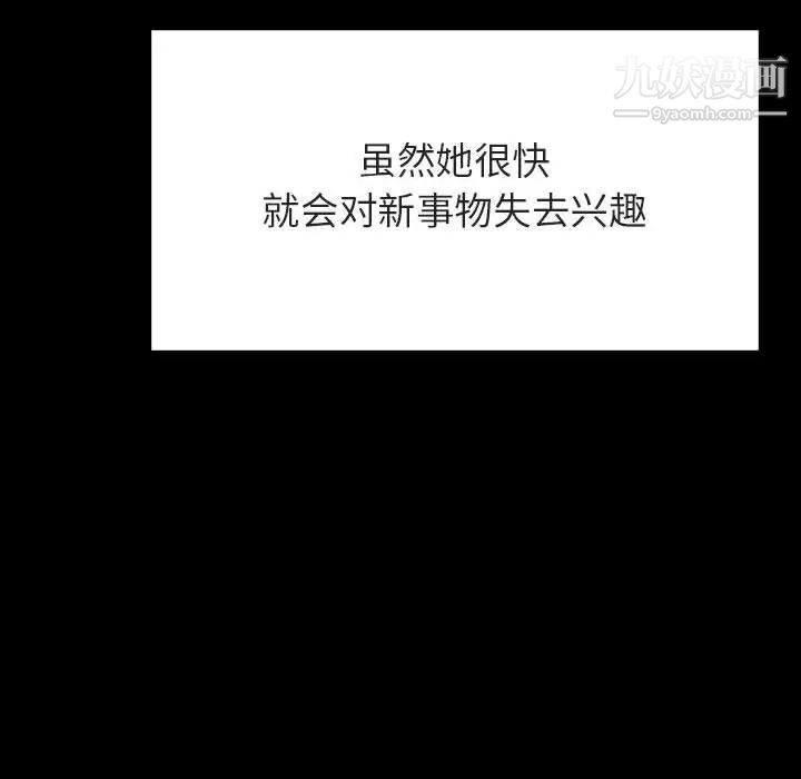 《与上司的密约》漫画 第46話