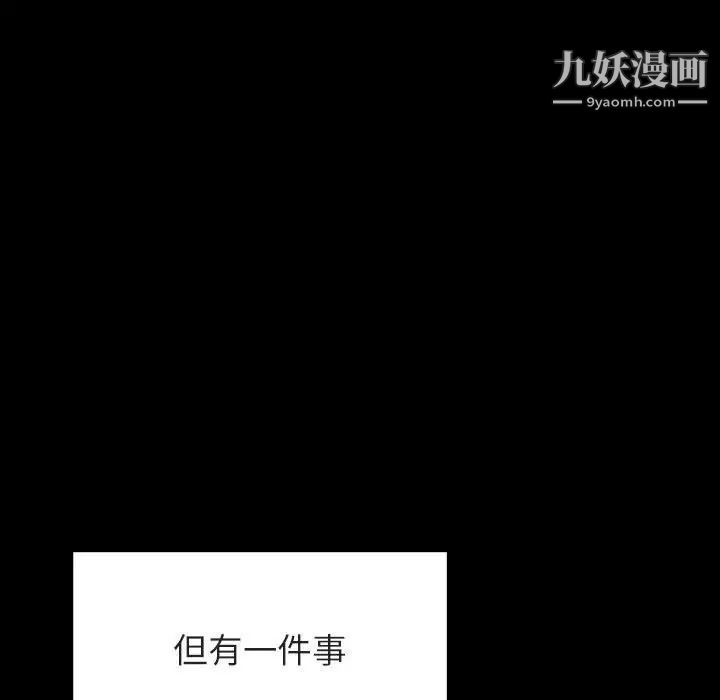 《与上司的密约》漫画 第46話