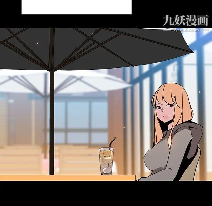 《与上司的密约》漫画 第46話