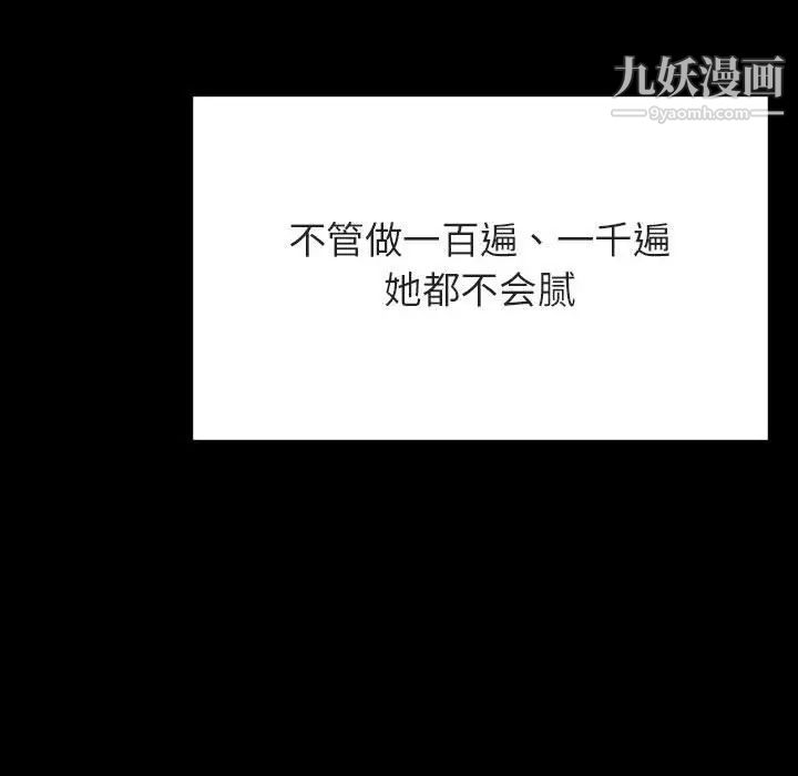 《与上司的密约》漫画 第46話