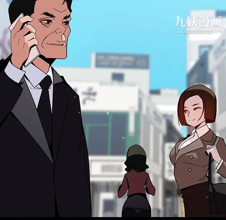 《与上司的密约》漫画 第46話