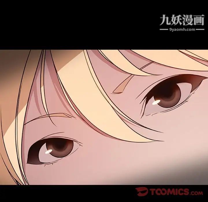 《与上司的密约》漫画 第46話