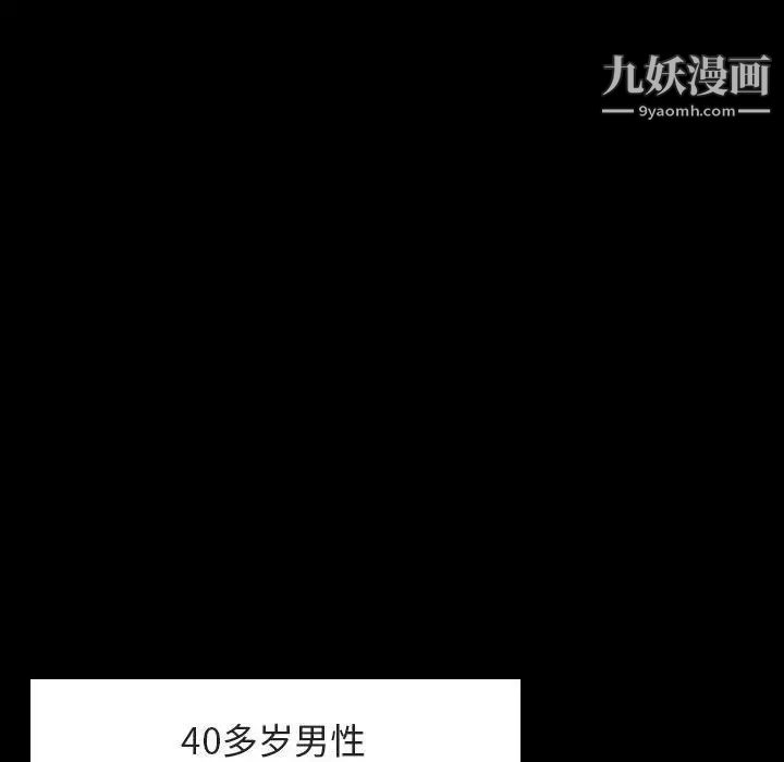 《与上司的密约》漫画 第46話