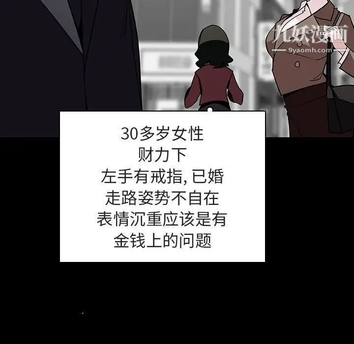 《与上司的密约》漫画 第46話