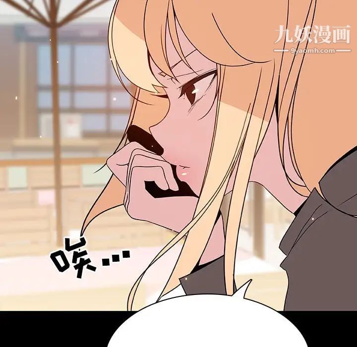 《与上司的密约》漫画 第46話