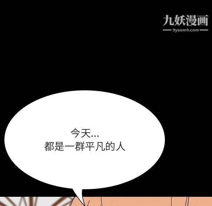 《与上司的密约》漫画 第46話