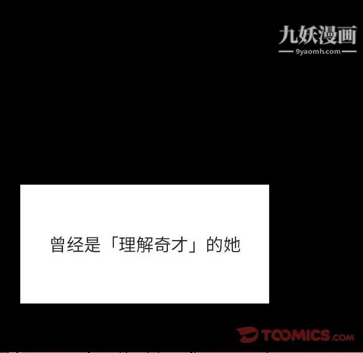 《与上司的密约》漫画 第46話