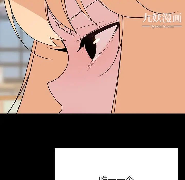 《与上司的密约》漫画 第46話